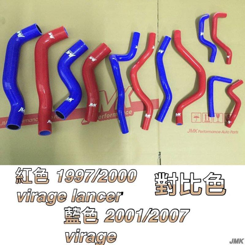 《奉先精裝車輛賣場》mitsubishi 三菱 97-00 LANCER VIRAGE 強化矽膠水管 強化水管 防爆水管