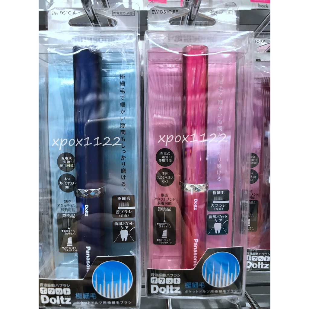 電動牙刷 國際牌panasonic 攜帶式音波電動牙刷ew Ds1c 攜帶型電動牙刷替換刷頭極細刷頭 蝦皮購物