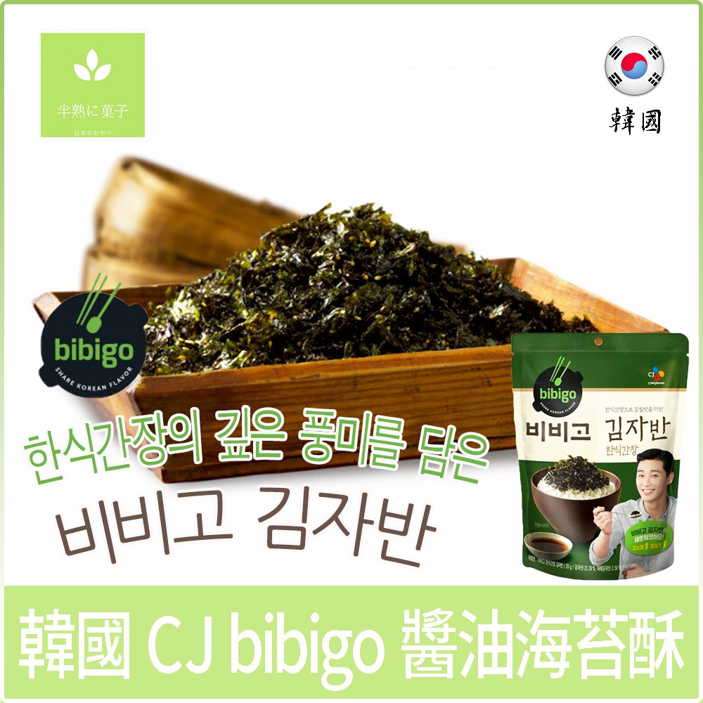 韓國 CJ bibigo 必品閣 海苔酥 韓式醬油海苔酥 海苔 50g