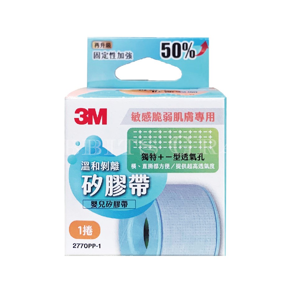 3M 溫和剝離矽膠帶 1吋x5m 1捲 敏感肌專用 原廠公司貨 剝離矽膠帶 矽膠帶 溫和矽膠帶