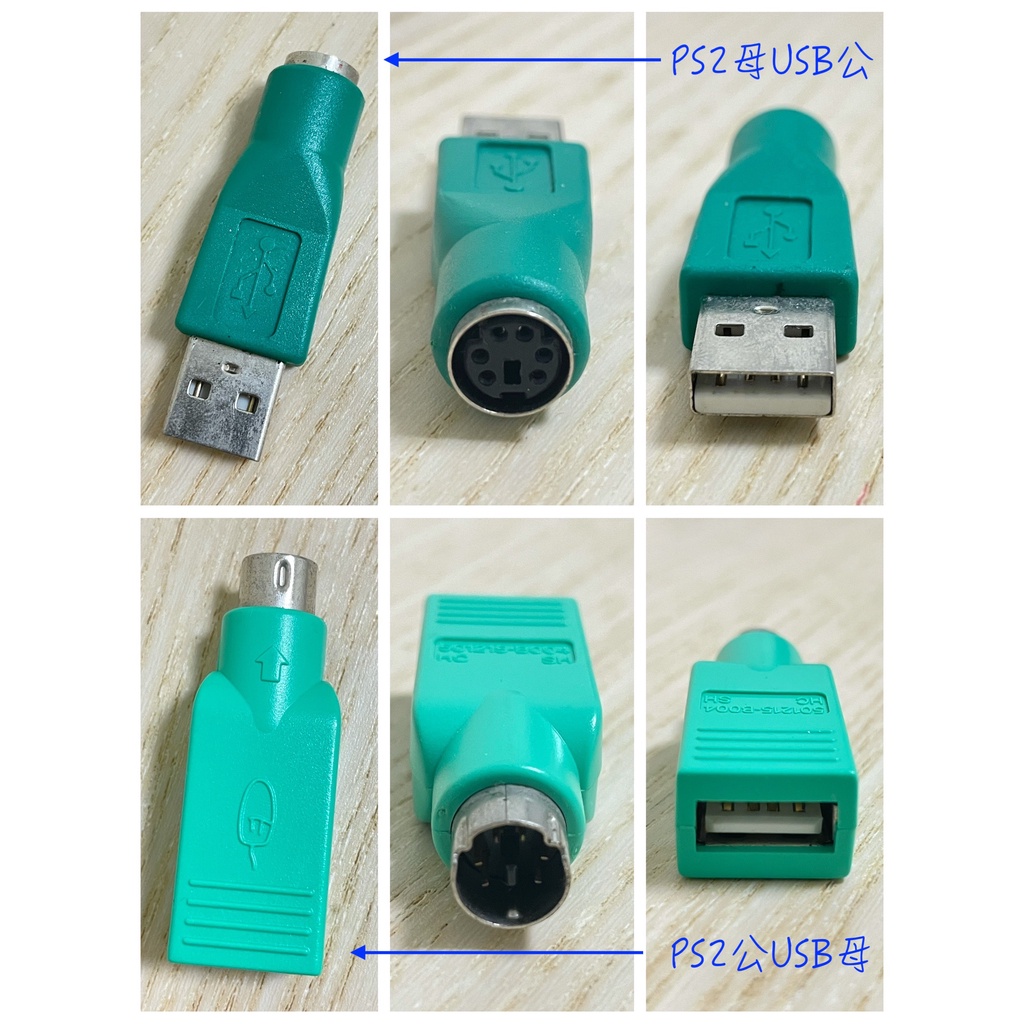 USB 轉 PS2 PS/2 轉接線 滑鼠轉接頭 鍵盤轉接頭 電腦線材 PS2公USB母 / PS2母USB公 | 蝦皮購物
