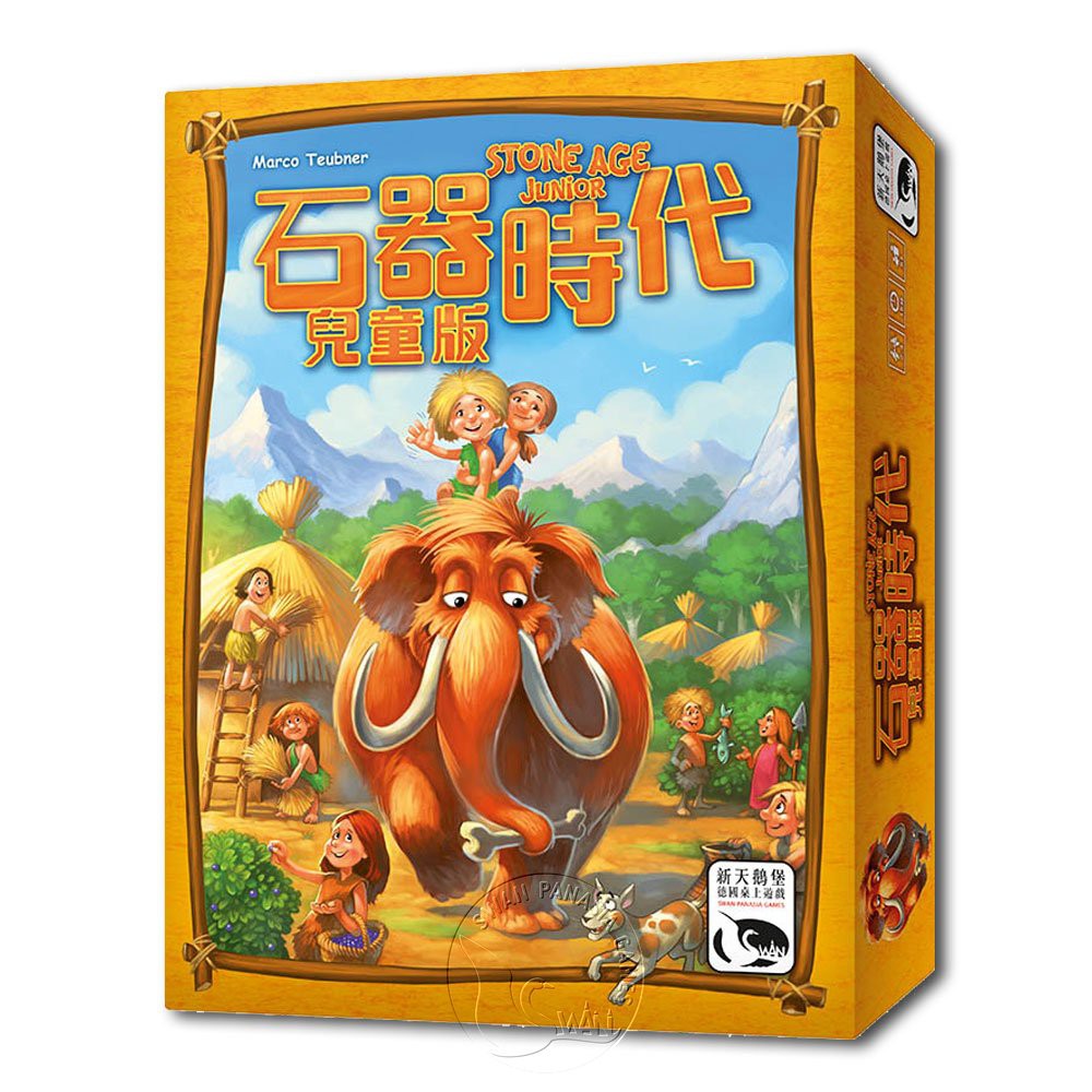 【新天鵝堡桌遊】石器時代兒童版 Stone Age Junior－中文版
