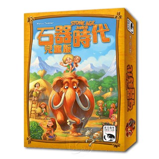 【新天鵝堡桌遊】石器時代兒童版 Stone Age Junior-中文版
