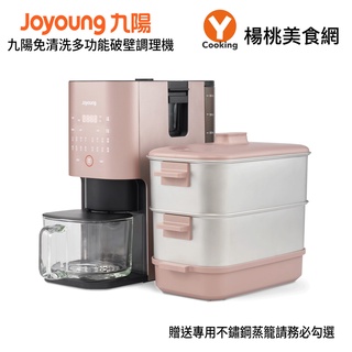 【九陽Joyoung】免清洗多功能破壁調理機K9S豪華旗艦機(香檳金)【楊桃美食網】