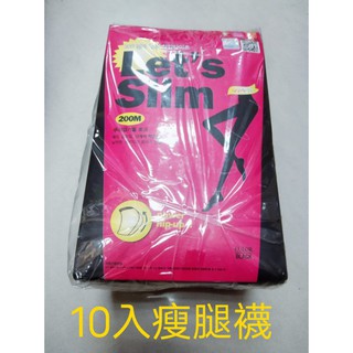 10入瘦腿襪 韓國200D let's slim 瘦腿襪/溶脂壓力襪/打底連褲襪/提臀壓力褲保暖褲