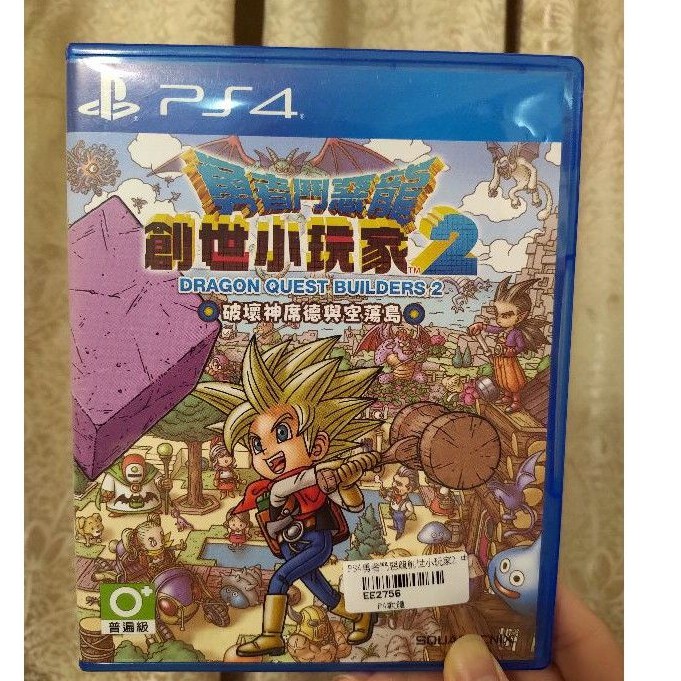 ps4 DQB2 勇者鬥惡龍 創世小玩家2