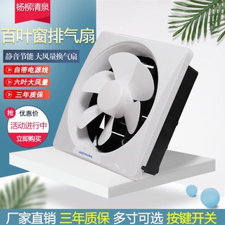 #熱銷#廚房油煙抽風機排風扇衛生間百葉換氣扇墻壁窗家用強力靜音排氣扇