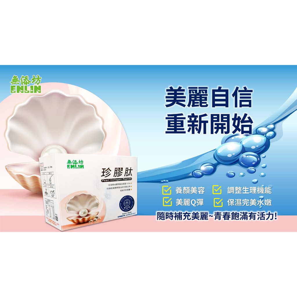 珍膠鈦小分子水解膠原蛋白微米珍珠粉 一天一包 空腹吃更好 蝦皮購物