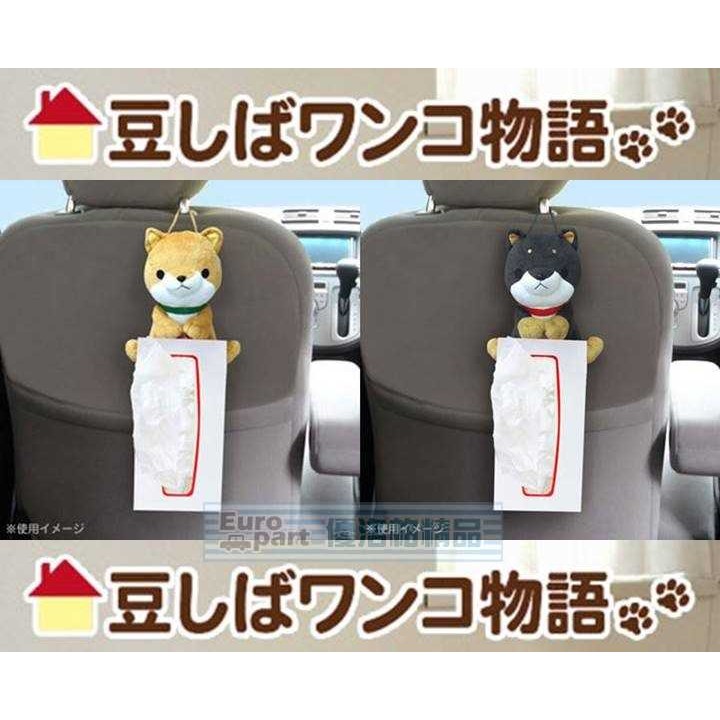 【★優洛帕-汽車用品★】日本進口 可愛柴犬 手抱式面紙盒架 (可吊掛/平放) ME268-兩種選擇