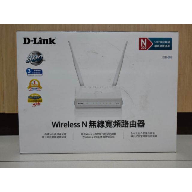 二手D-Link dir 605無線網路分享器