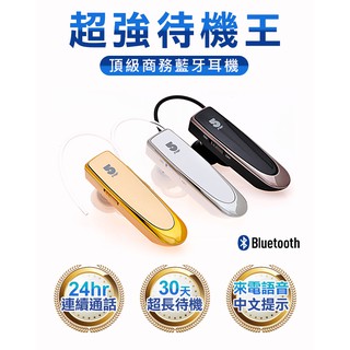 【藍海小舖】ifive運將好幫手K200頂級商務藍芽4.0耳機★業界唯一連續通話24小時★黑色/ 金色/ 白色3色任選