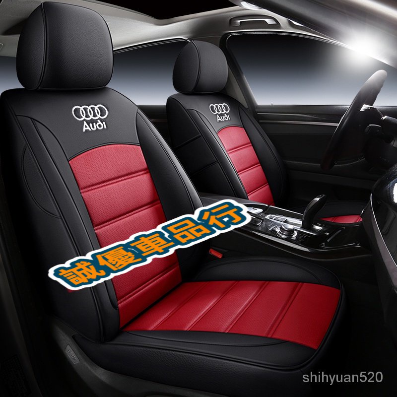 Audi 奧迪 座套 座椅套 全包圍坐墊 A1 A4 A3 A5 A6 A7 A8  Q5 Q2 Q3適用 專車製作座套