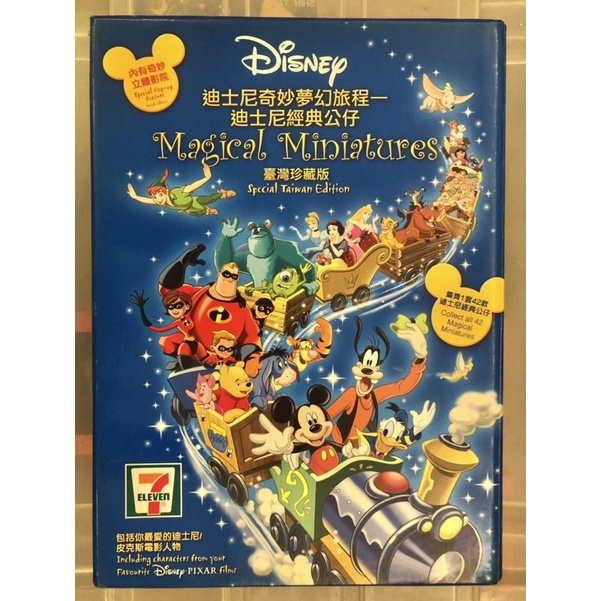 全新藍色盒裝台灣珍藏版迪士尼奇妙夢幻旅程-迪士尼經典公仔