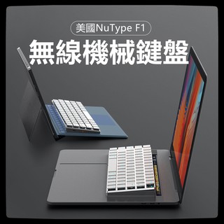 美國NuType藍牙機械鍵盤iPad平板適用於電腦蘋果MacBook筆記本