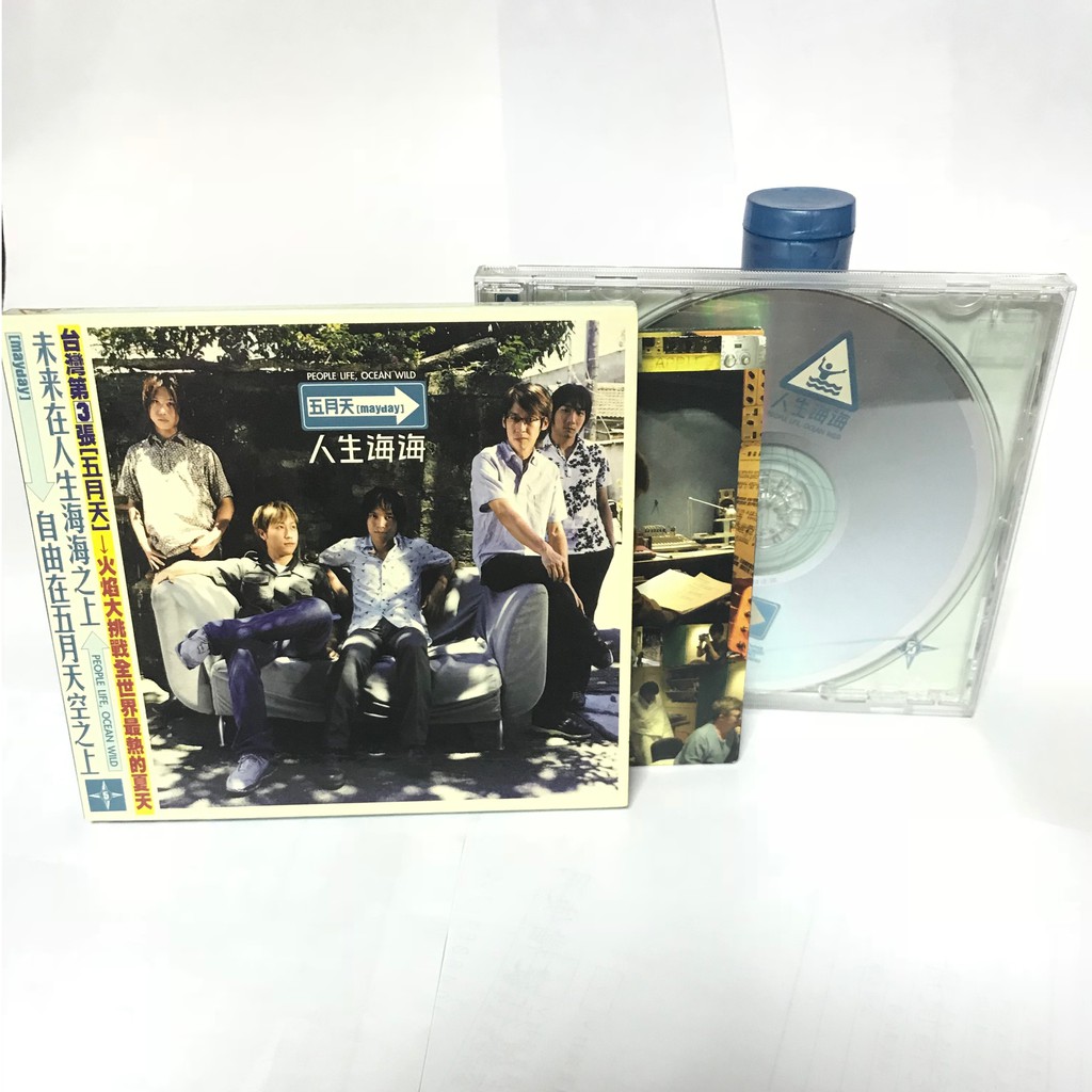 五月天  人生海海  CD 第三張專輯