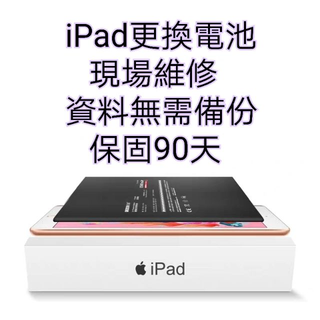 Ipad Air 2 螢幕維修的價格推薦 21年2月 比價比個夠biggo