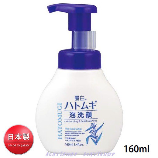 【出清】麗白薏仁保濕泡沫洗面乳 160ml 熊野油脂 日本原裝 單件特價