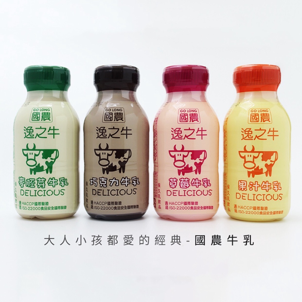 5倍蝦幣 國農 調味牛乳系列 215ml 一箱24瓶 PP瓶 早餐飲品 #雍禾家居生活