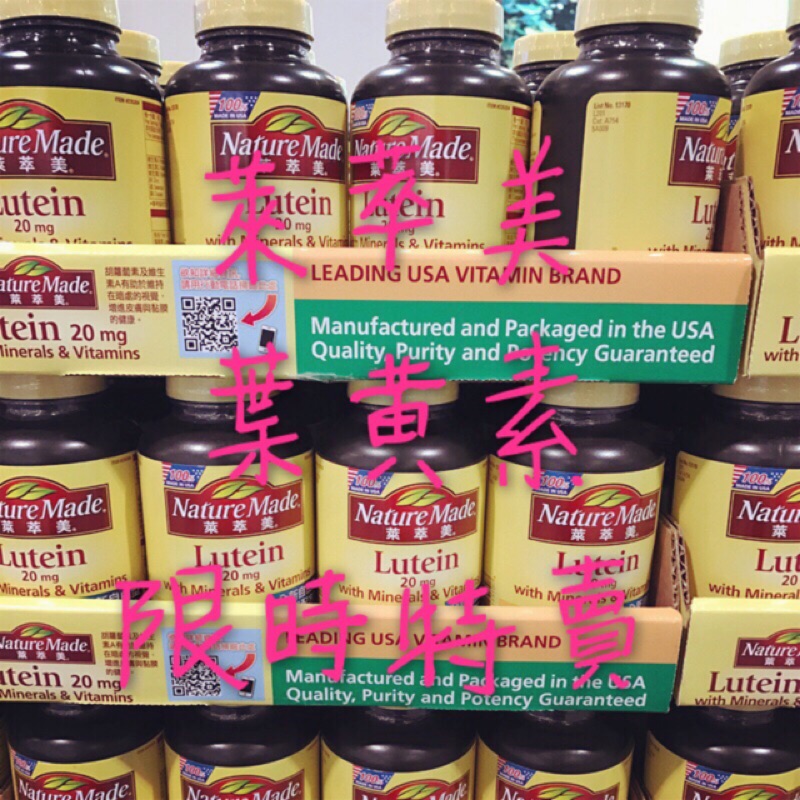 💊超級便宜💊COSTCO 萊萃美 葉黃素20mg複合膠囊食品 葉黃素 #235354 好市多代購