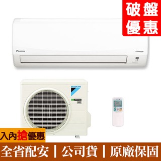 【財多多電器】DAIKIN大金 10-11坪 經典系列變頻冷暖冷氣 RHF60RVLT/FTHF60RVLT 全省配安