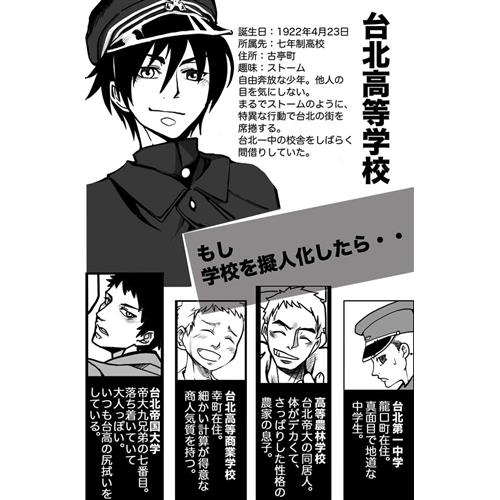 折 漫畫台北高校物語 日文版 型號 蝦皮購物