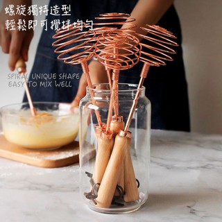 北歐ins流行色玫瑰金螺旋木柄不銹鋼打蛋器/手動打蛋器/煮糖攪拌器/美食拍攝道具