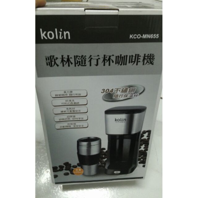 歌林隨行杯咖啡機 KCO-MN655