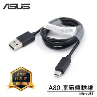 ASUS A80 原廠充電線 Micro USB充電線 USB-A to Type-C USB-C 傳輸充電線 傳輸線