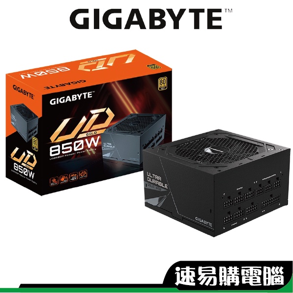 GIGABYTE技嘉 UD850GM 電源供應器 850W 全模 主日系 UD850-GM