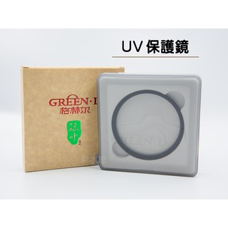 多層鍍膜 超薄框 62mm 67mm 防水 無暗角 UV保護鏡 濾鏡 UV鏡 MRC