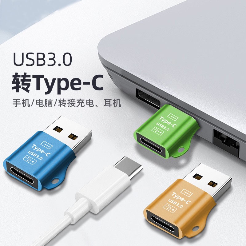 type-c轉USB-a 3.0母轉公 轉接頭充電器轉USB-C口音頻轉換器