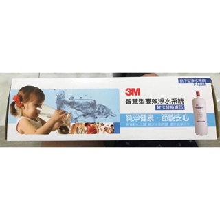 3M DWS6000 智慧型雙效淨水系統軟水替換濾心