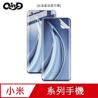 QinD 小米 10T、小米 10T Pro、小米 10T Lite 5G 水凝膜