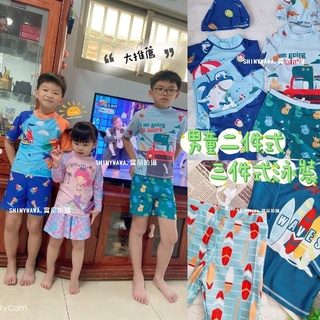 (台灣現貨)韓款男童二件式泳裝 兒童泳褲．SHINYWAWA