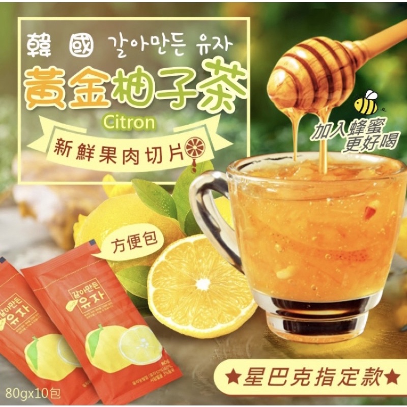 韓國 星巴克御用 Damizle黃金柚子醬 黃金柚子茶 80g 隨身包 現貨