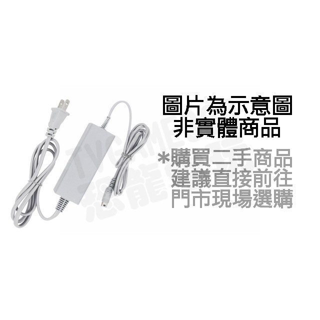 Wiiu電源供應器 優惠推薦 21年7月 蝦皮購物台灣