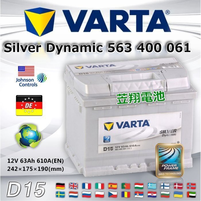 【電池達人】德國 正廠電池 VARTA D15 華達 汽車電瓶 56224 舊換新 特價賣場 MINI AUDI 福斯