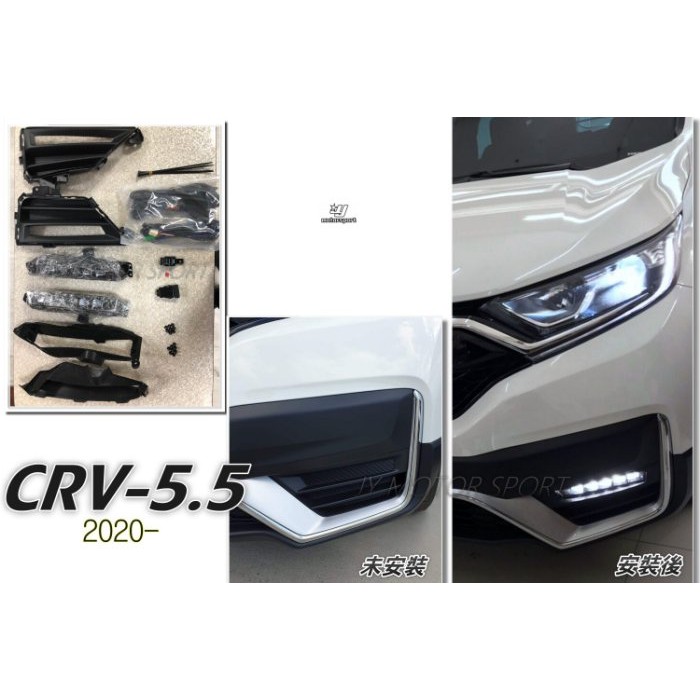 JY MOTOR 車身套件~HONDA CRV CRV 5.5 代 2020 年 專用 LED 日行燈 總成