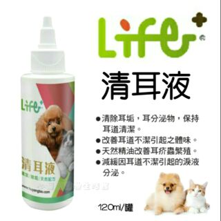【心寵兒寵物生活館】虎揚 Life+ 清耳液 120ml~犬貓用，寵物耳道清潔