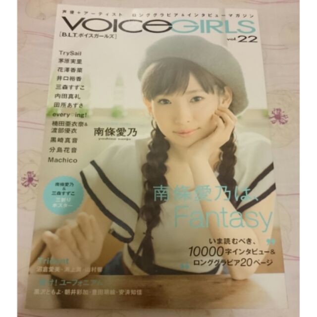 B L T Voice Girls Vol 22 南條愛乃三森鈴子聲優 蝦皮購物