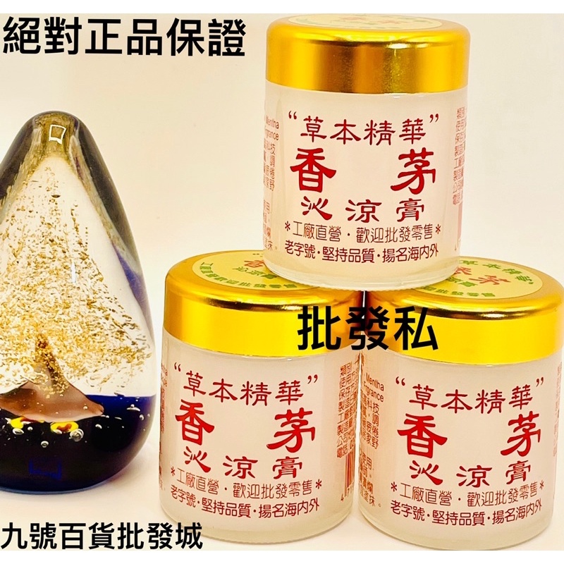 香茅沁涼膏草本精華 香茅膏 安欣達 絕對正品保證 按摩膏 推拿膏 青草膏店到店最多15瓶