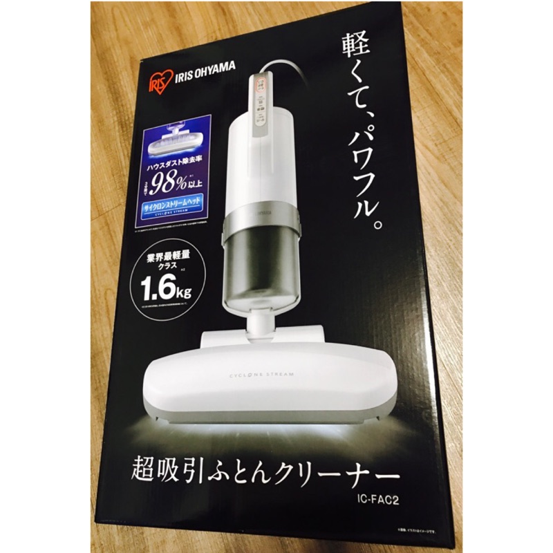 日本IRIS OHYAMA IC-FAC2 手持式超輕量 棉被吸塵 除蟎機