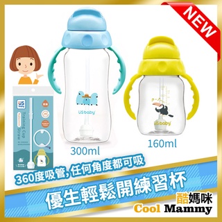 現貨+發票 優生輕鬆開吸管手把練習杯 160ml-300ml 吸管替換組