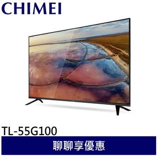 CHIMEI 奇美 55型 多媒體液晶顯示器 液晶電視 液晶螢幕 TL-55G100