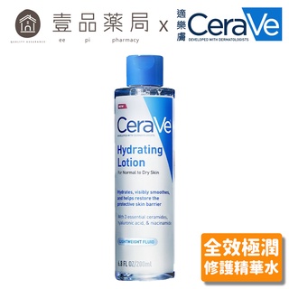 【CeraVe】適樂膚 全效極潤修護精華水 200ml/瓶 安敏舒緩 高效三重神經醯胺【壹品藥局】