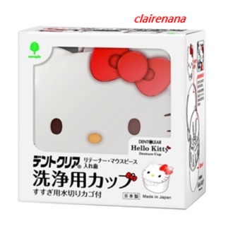 *現貨*Na日本代購 紀陽 Hello Kitty 假牙清潔專用盒 假牙收納盒 小物收納