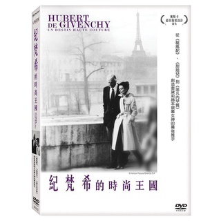 紀梵希的時尚王國DVD，Hubert de Givenchy，創造奧黛麗赫本銀幕女神的幕後推手 台灣正版全新