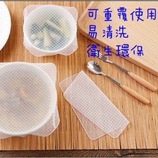 食品級環保矽膠保鮮膜 無毒 可重複使用 蓋子保鮮蓋1組4片(1大/2中/1小)