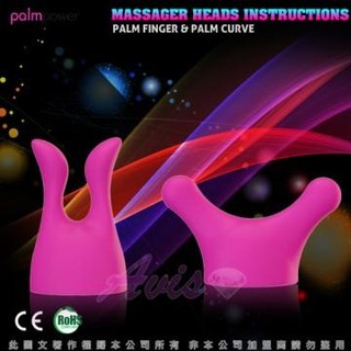 贈潤滑液+跳蛋【今天買❤明天到】加拿大palmpower AV女優按摩棒專用刺激套 A款PALM FINGER