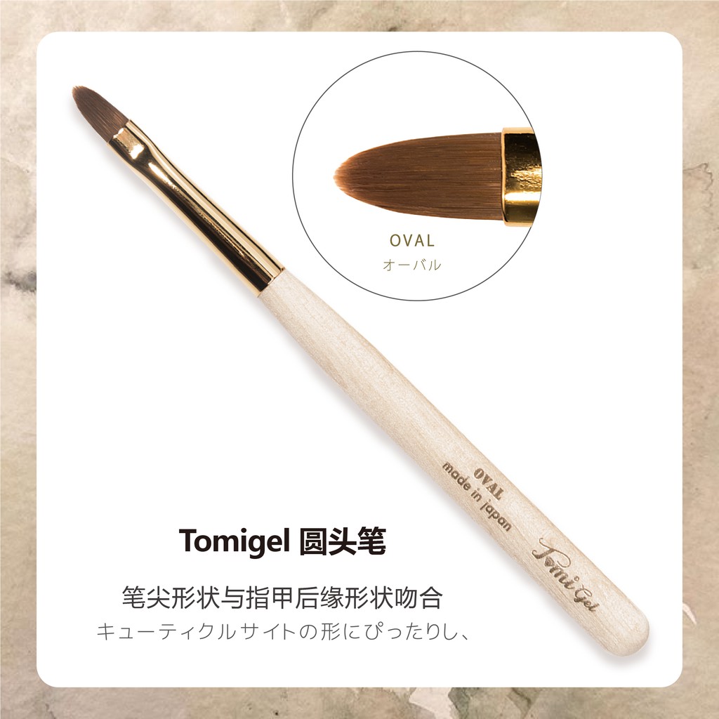 日本tomi熊野筆tomi gel熊野筆進口美甲筆光療筆包含筆蓋美甲專用新品